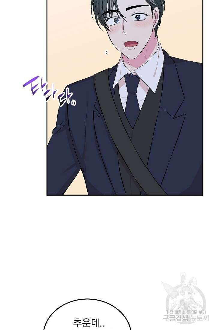 작아도 사랑해줘 발렌타인 특별편 15