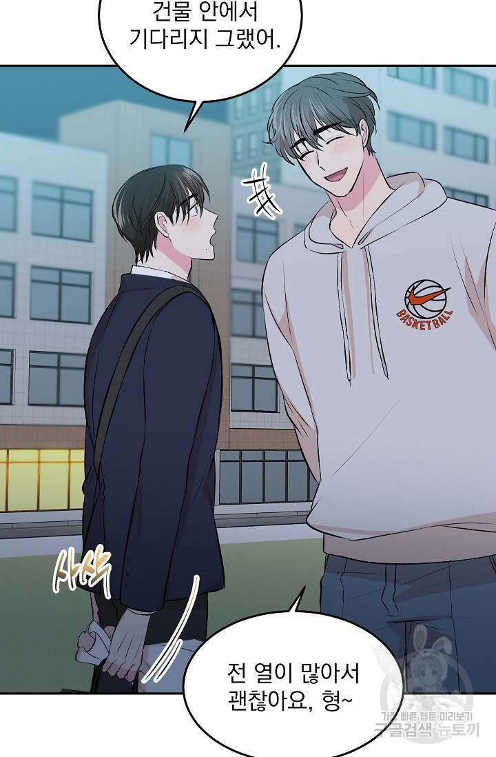 작아도 사랑해줘 발렌타인 특별편 16