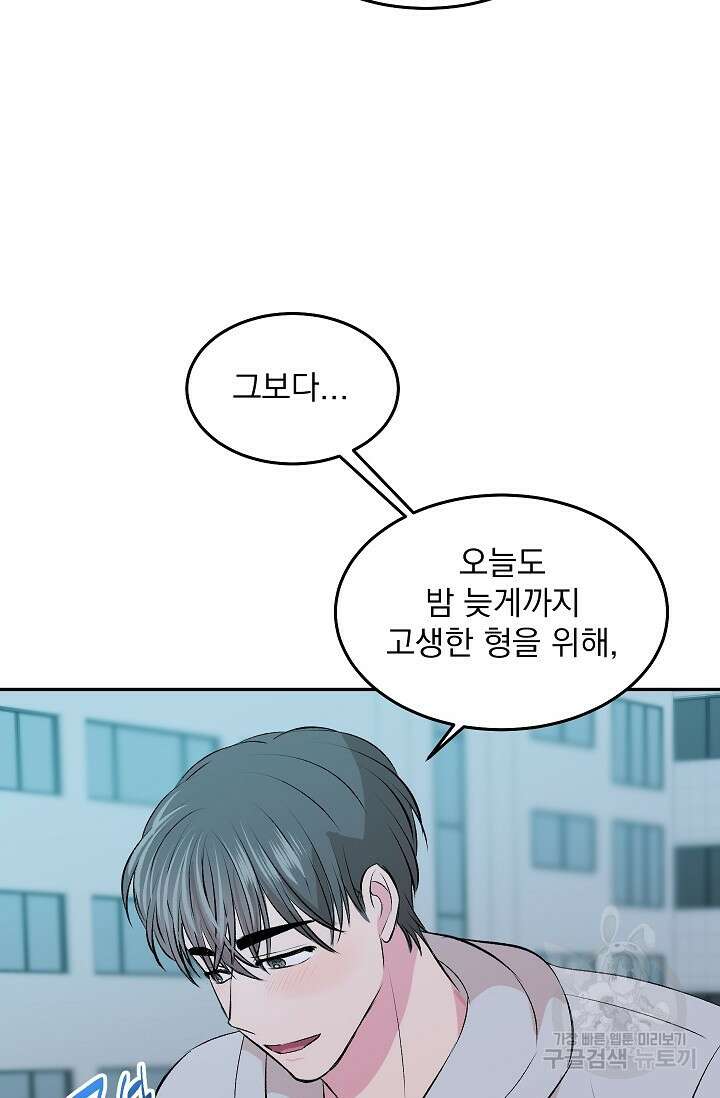 작아도 사랑해줘 발렌타인 특별편 17