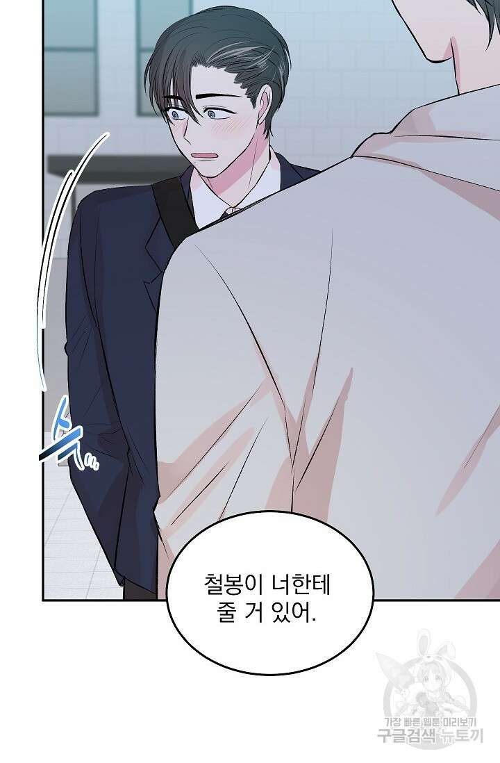 작아도 사랑해줘 발렌타인 특별편 22