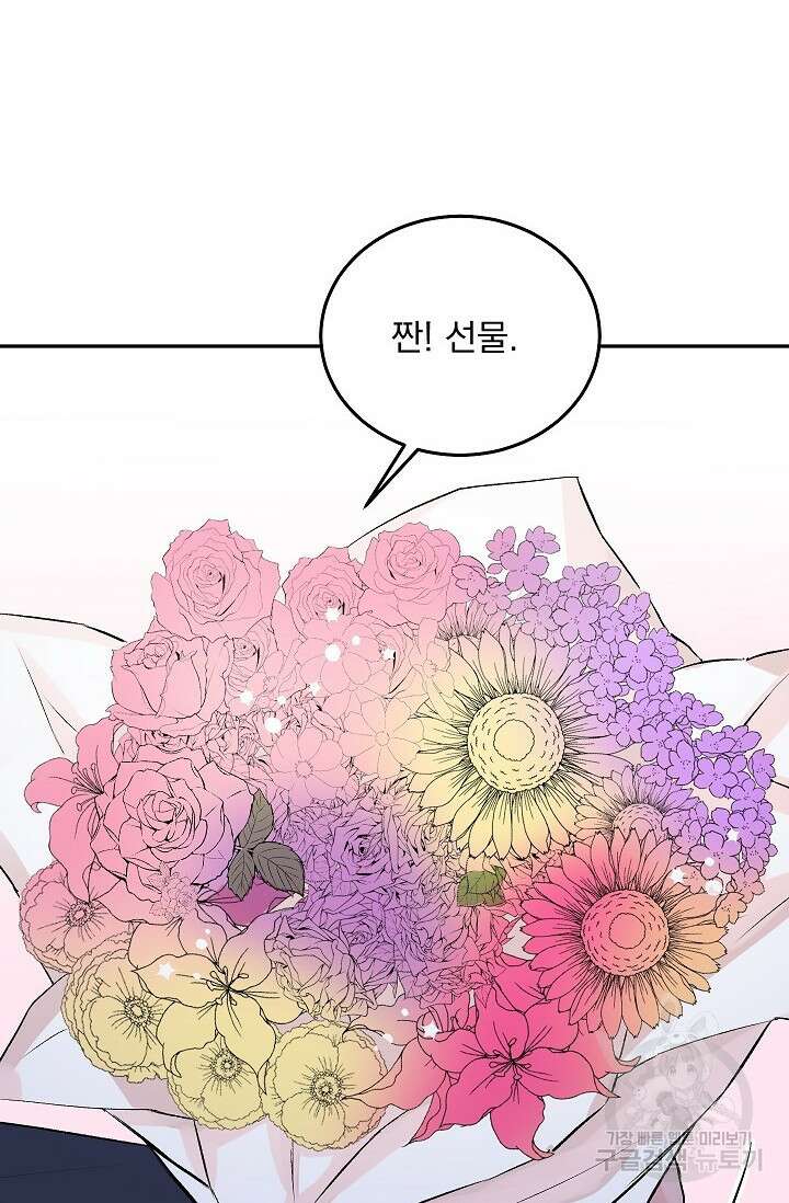 작아도 사랑해줘 발렌타인 특별편 23
