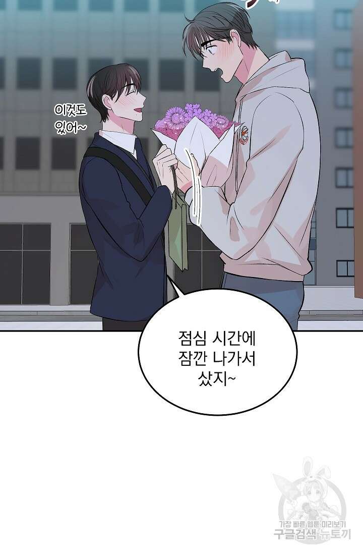 작아도 사랑해줘 발렌타인 특별편 25