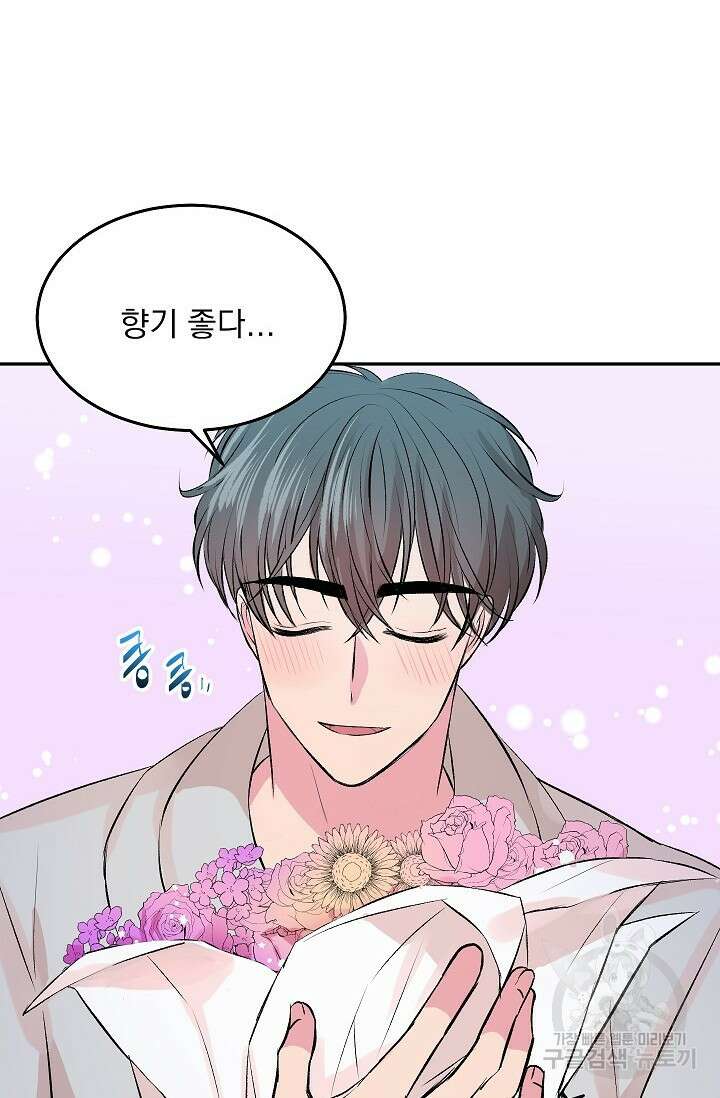 작아도 사랑해줘 발렌타인 특별편 26