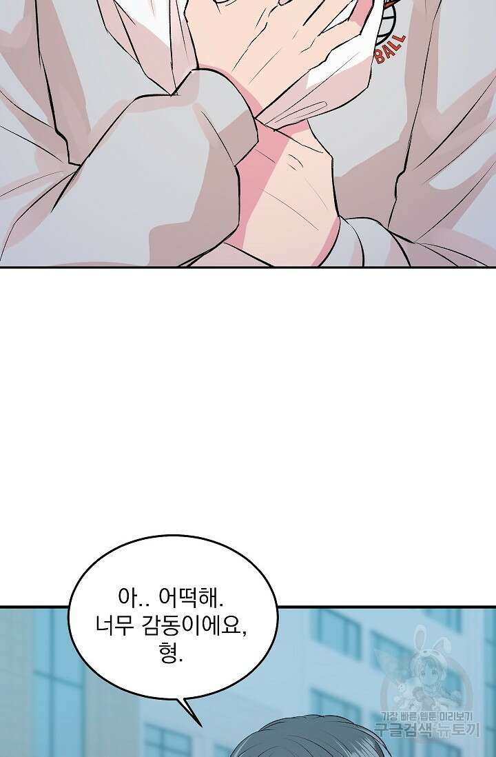 작아도 사랑해줘 발렌타인 특별편 27
