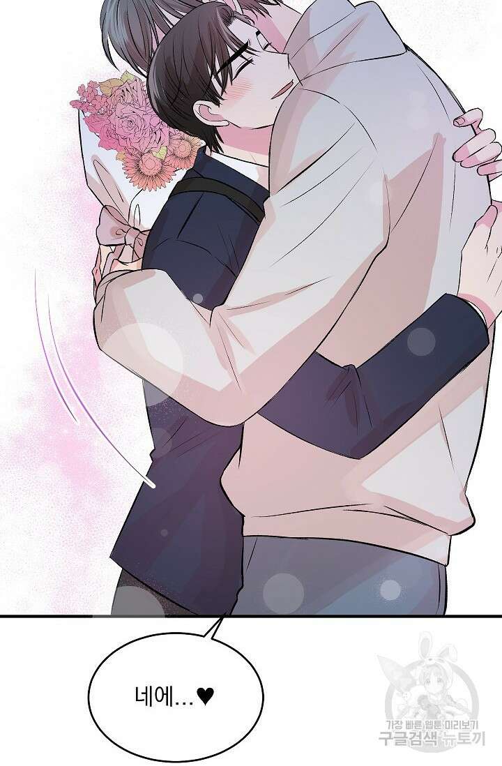 작아도 사랑해줘 발렌타인 특별편 31