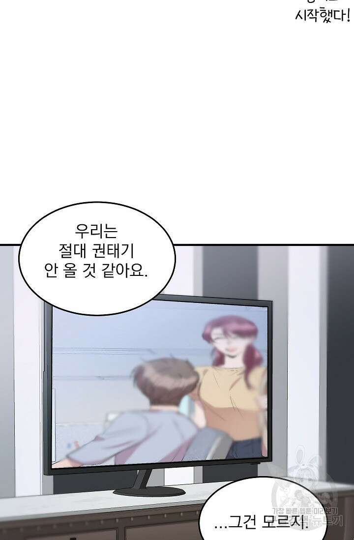 작아도 사랑해줘 발렌타인 특별편 34