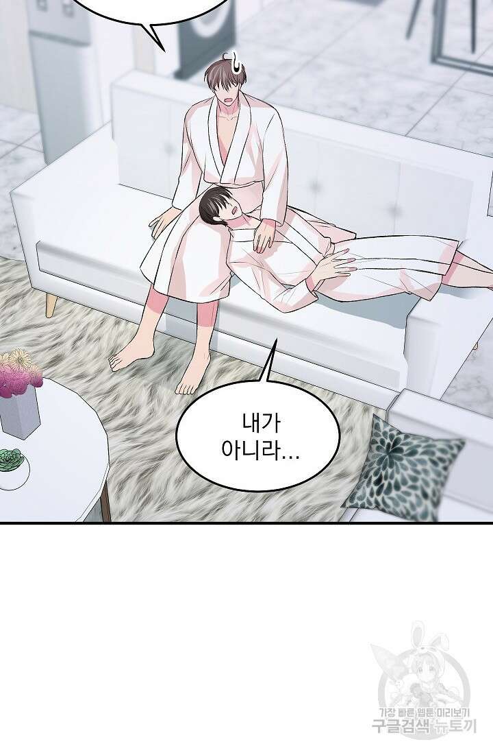 작아도 사랑해줘 발렌타인 특별편 36