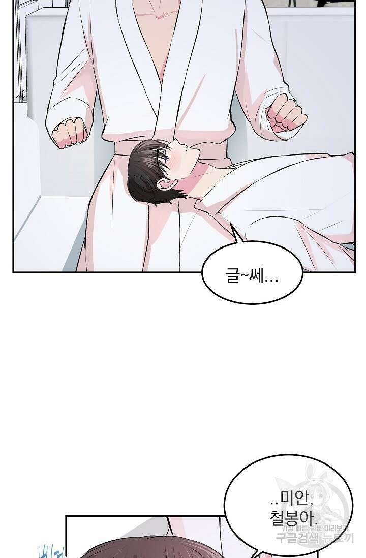 작아도 사랑해줘 발렌타인 특별편 39