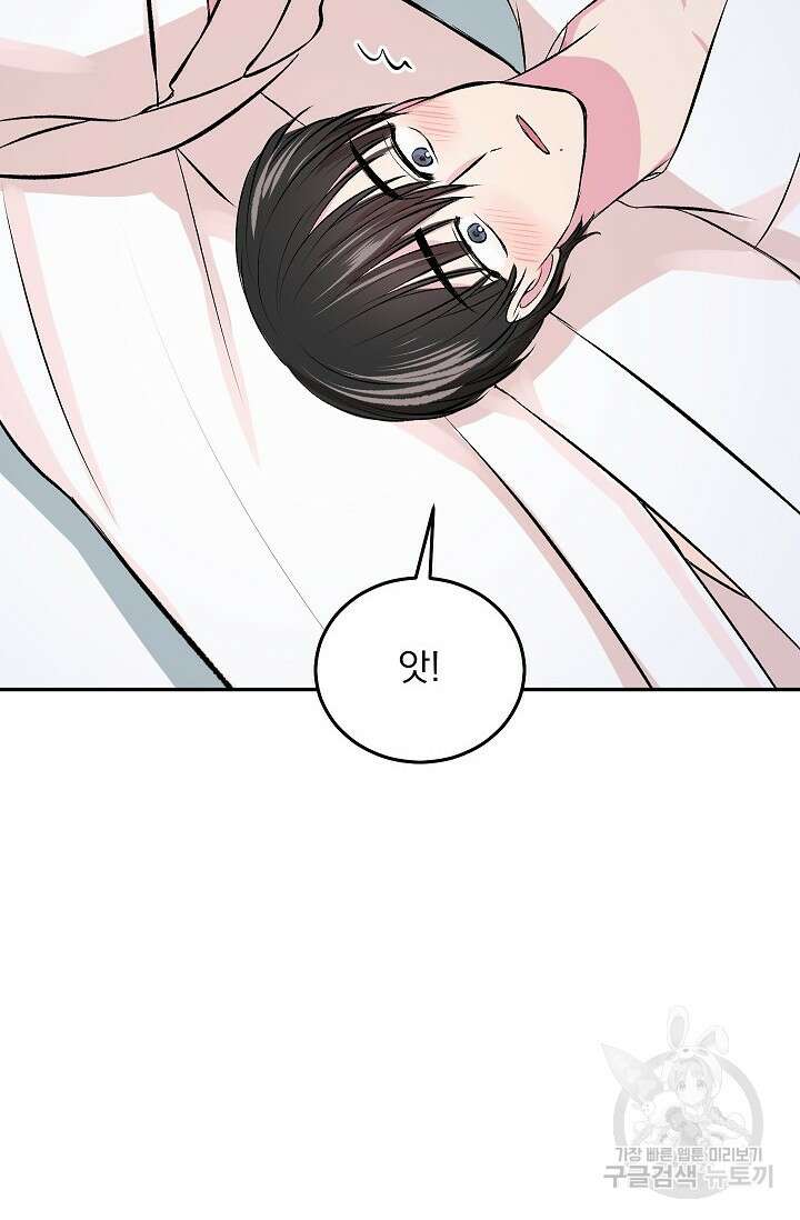 작아도 사랑해줘 발렌타인 특별편 47