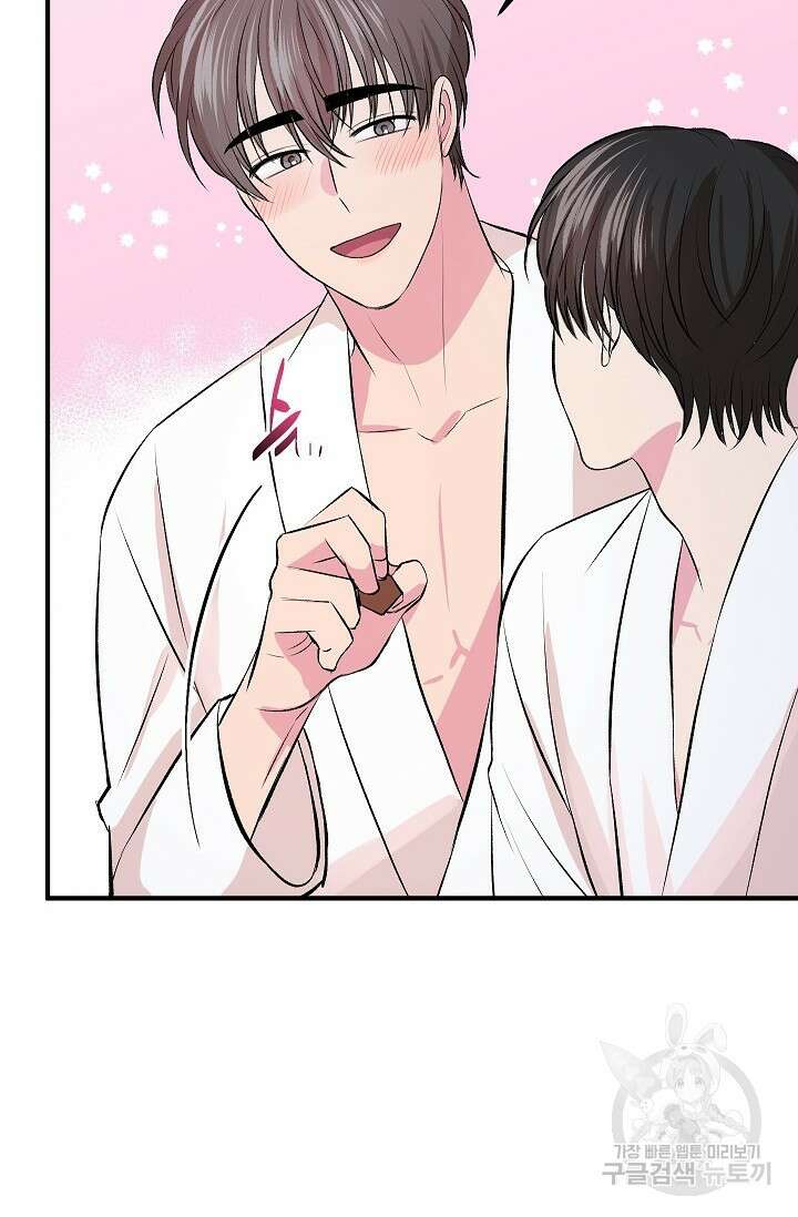 작아도 사랑해줘 발렌타인 특별편 52