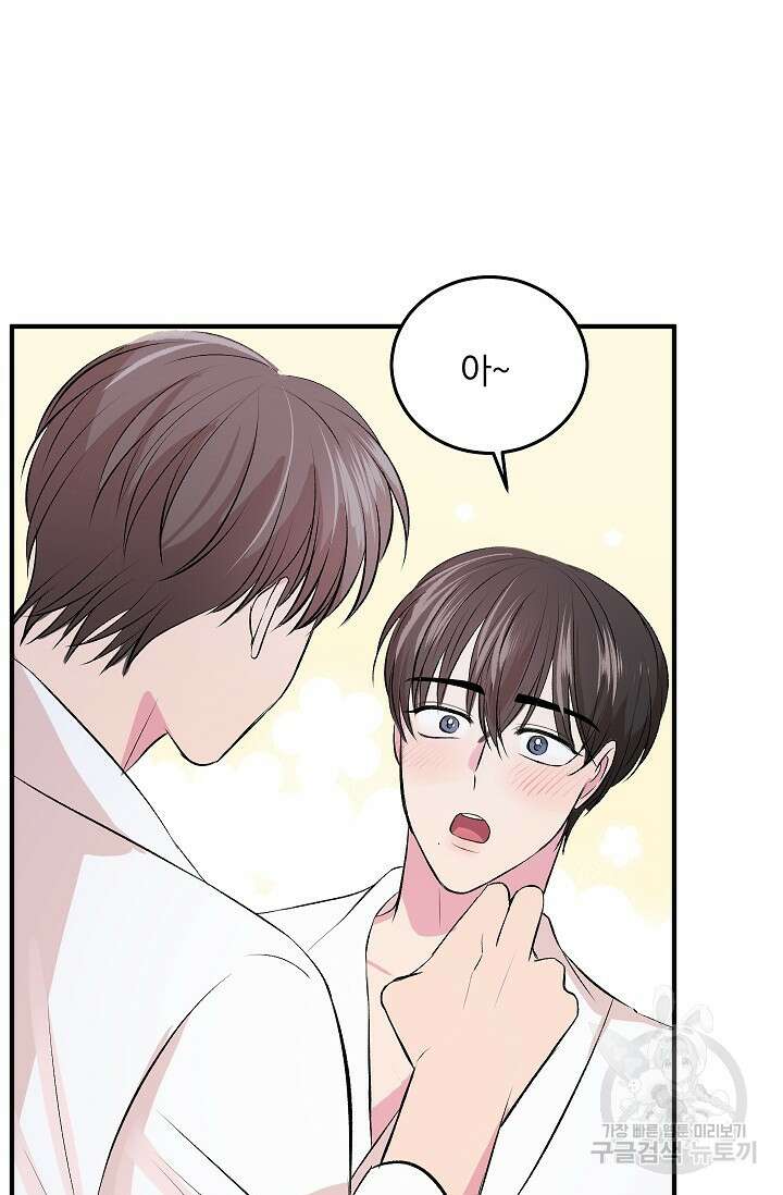 작아도 사랑해줘 발렌타인 특별편 53