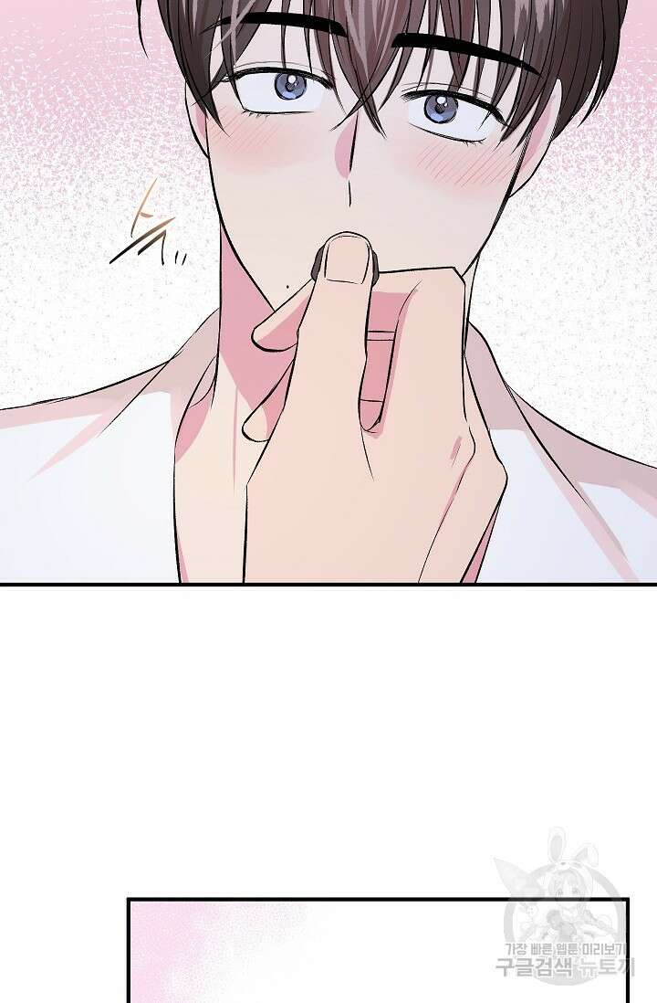 작아도 사랑해줘 발렌타인 특별편 55