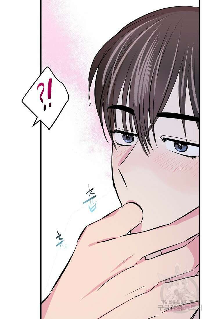 작아도 사랑해줘 발렌타인 특별편 56