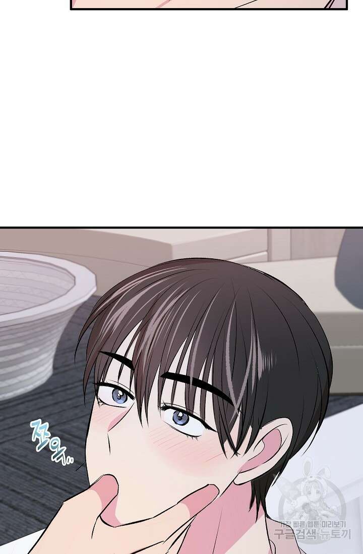 작아도 사랑해줘 발렌타인 특별편 57
