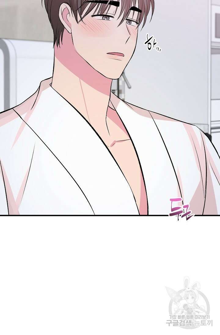 작아도 사랑해줘 발렌타인 특별편 59