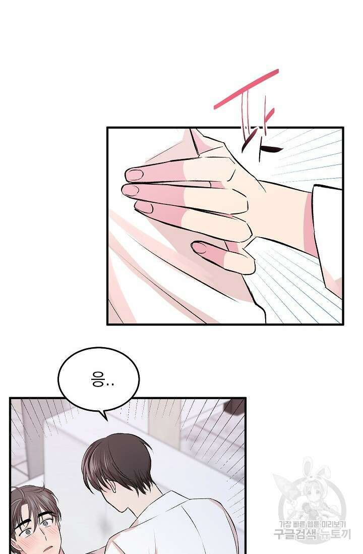작아도 사랑해줘 발렌타인 특별편 60