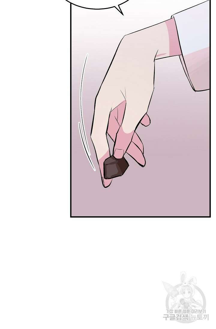 작아도 사랑해줘 발렌타인 특별편 62