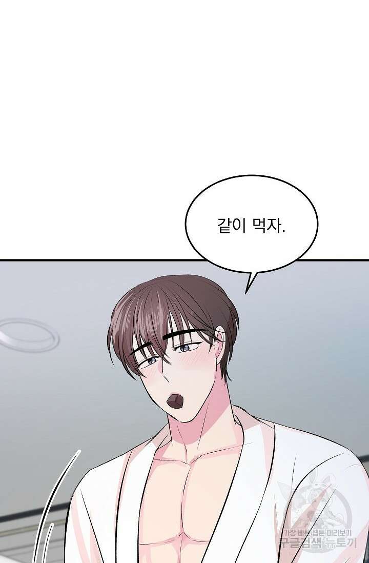작아도 사랑해줘 발렌타인 특별편 63