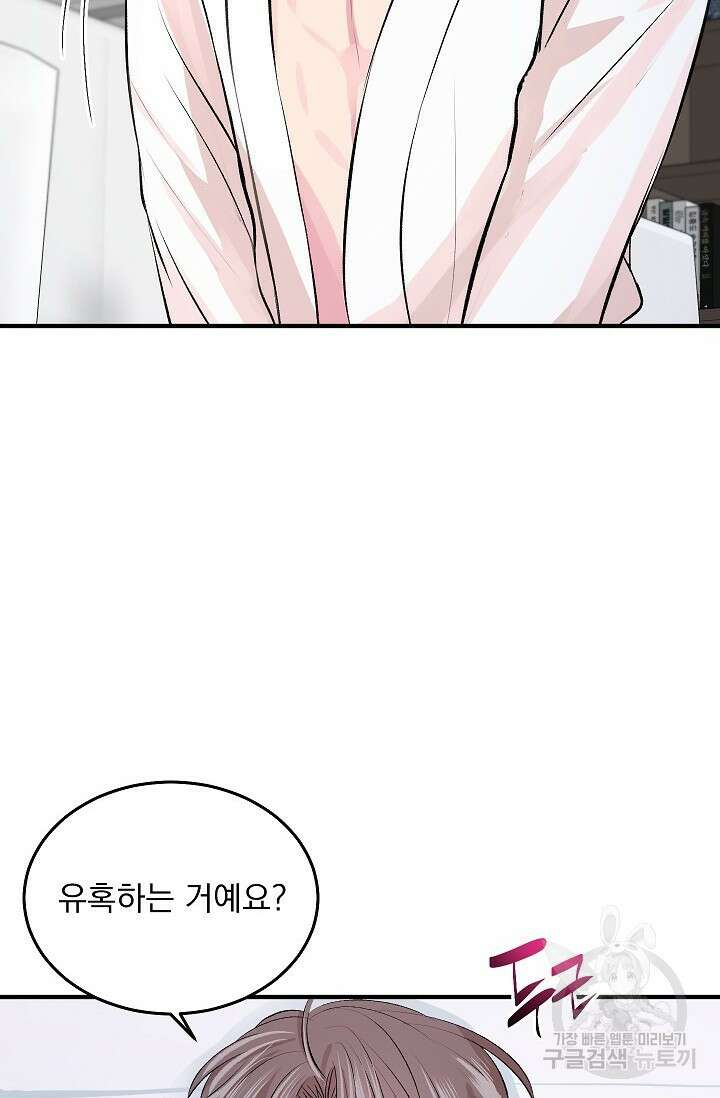 작아도 사랑해줘 발렌타인 특별편 64