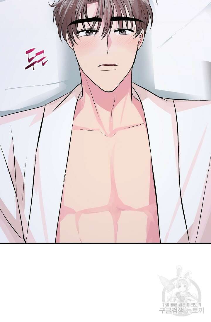 작아도 사랑해줘 발렌타인 특별편 65