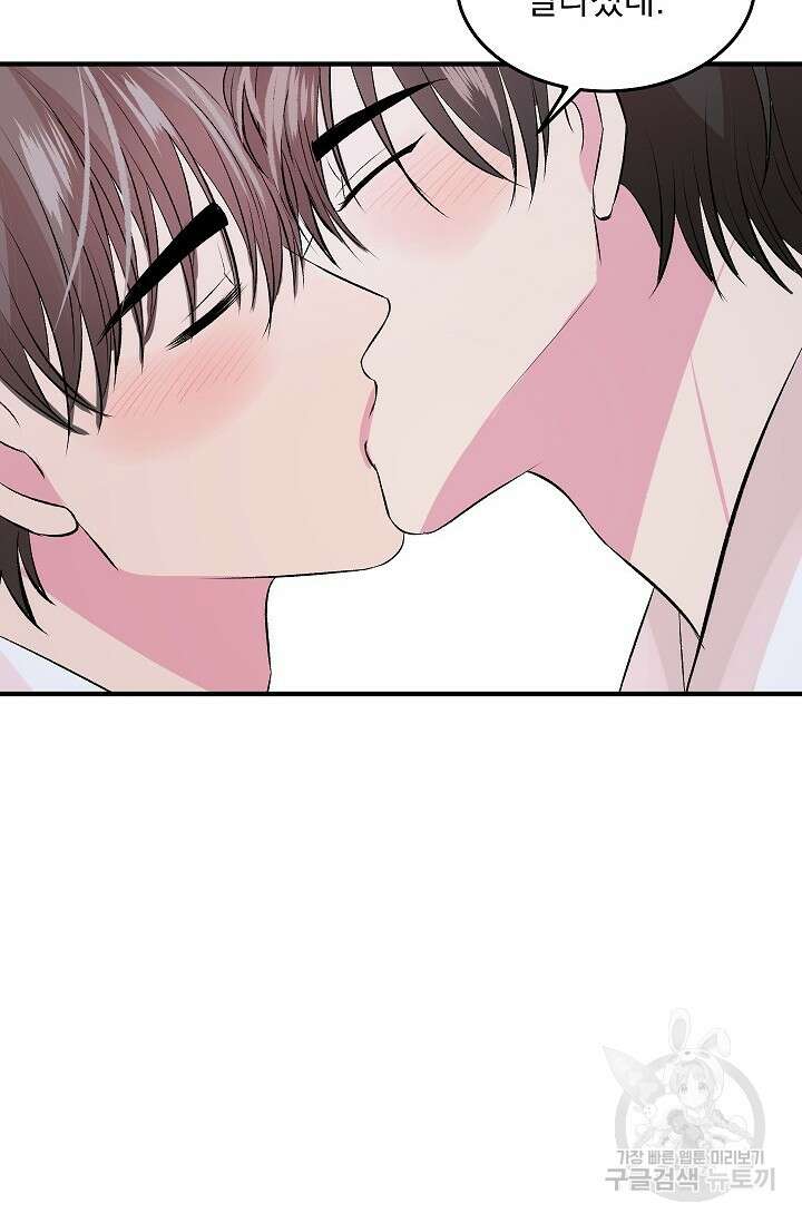 작아도 사랑해줘 발렌타인 특별편 68