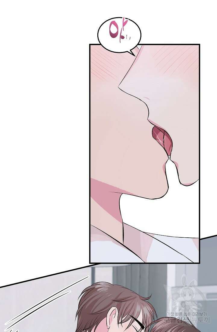 작아도 사랑해줘 발렌타인 특별편 69