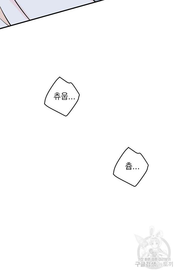 작아도 사랑해줘 발렌타인 특별편 71