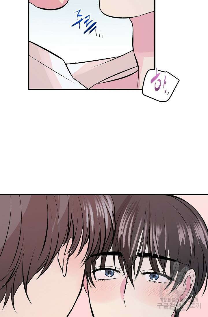 작아도 사랑해줘 발렌타인 특별편 73