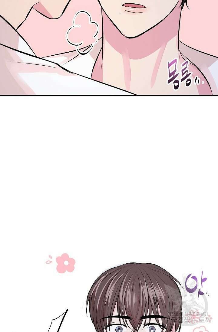 작아도 사랑해줘 발렌타인 특별편 74