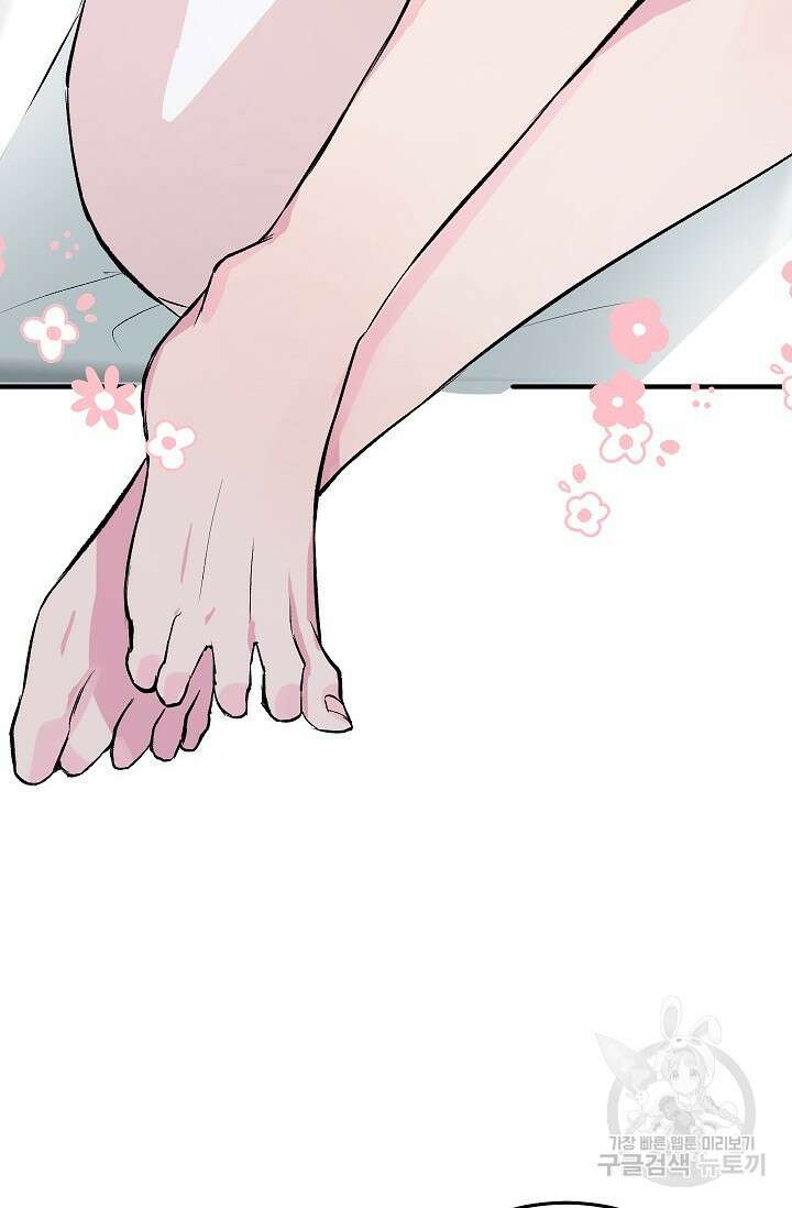 작아도 사랑해줘 발렌타인 특별편 76