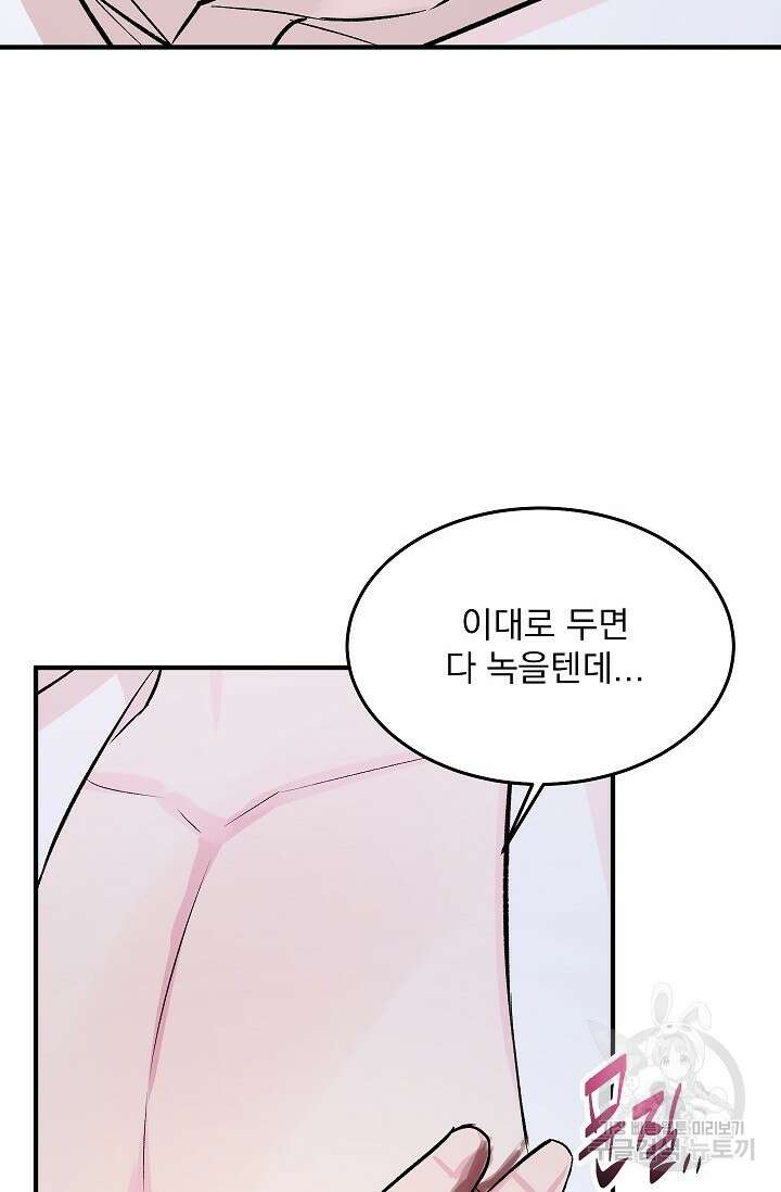 작아도 사랑해줘 발렌타인 특별편 82