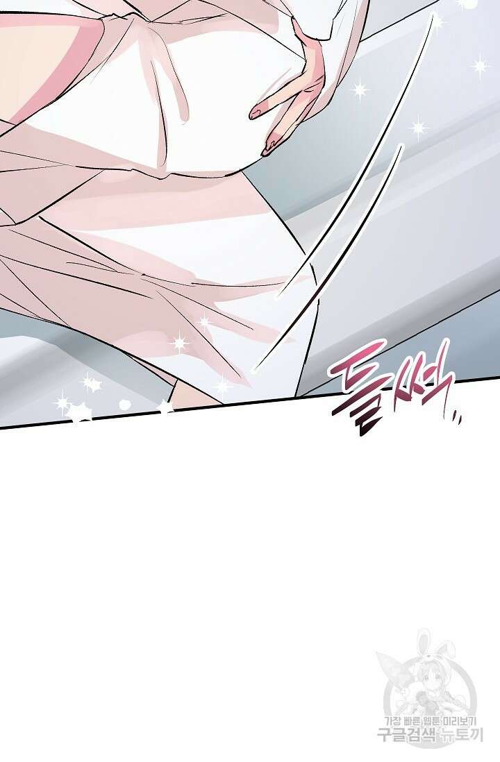 작아도 사랑해줘 발렌타인 특별편 88