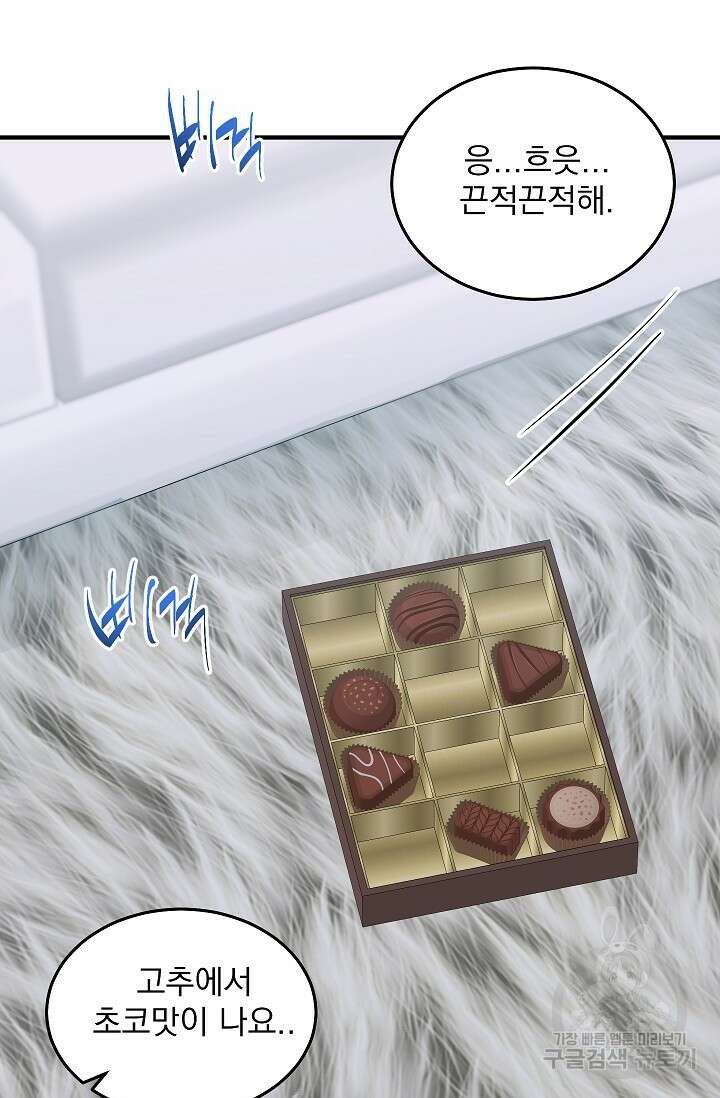 작아도 사랑해줘 발렌타인 특별편 89
