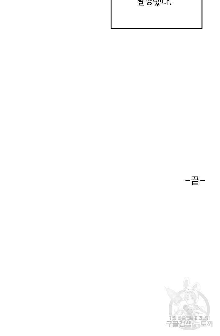 작아도 사랑해줘 발렌타인 특별편 92