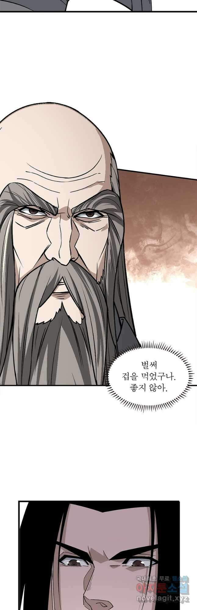빌런으로 이직하다 259화 3