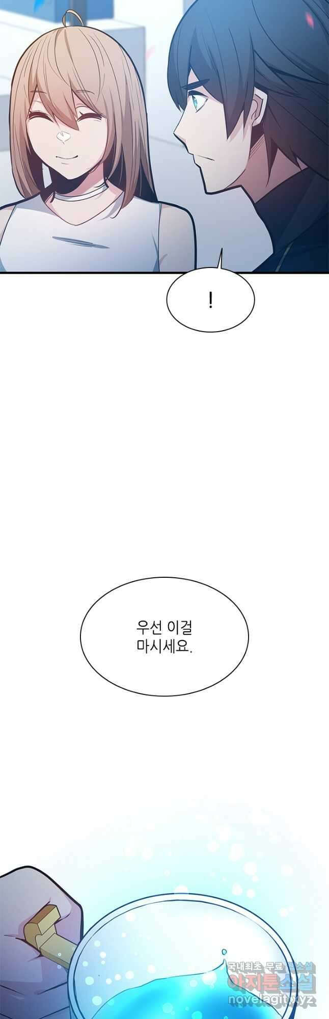 튜토리얼이 너무 어렵다 134화 5