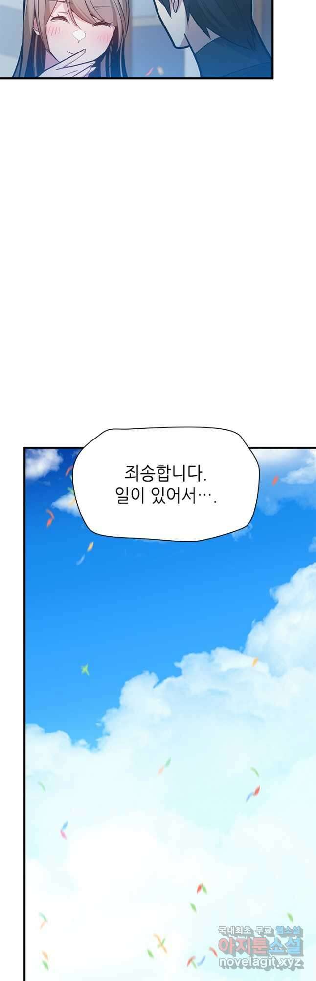튜토리얼이 너무 어렵다 134화 10