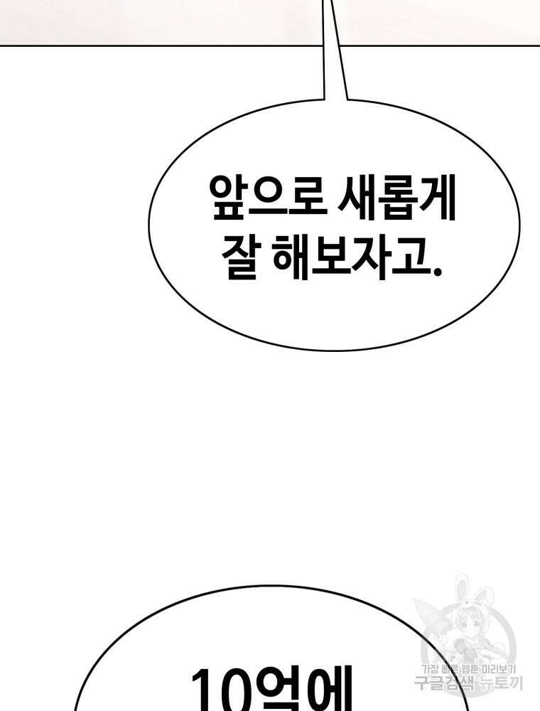 계약하시겠습니까? 24화 7