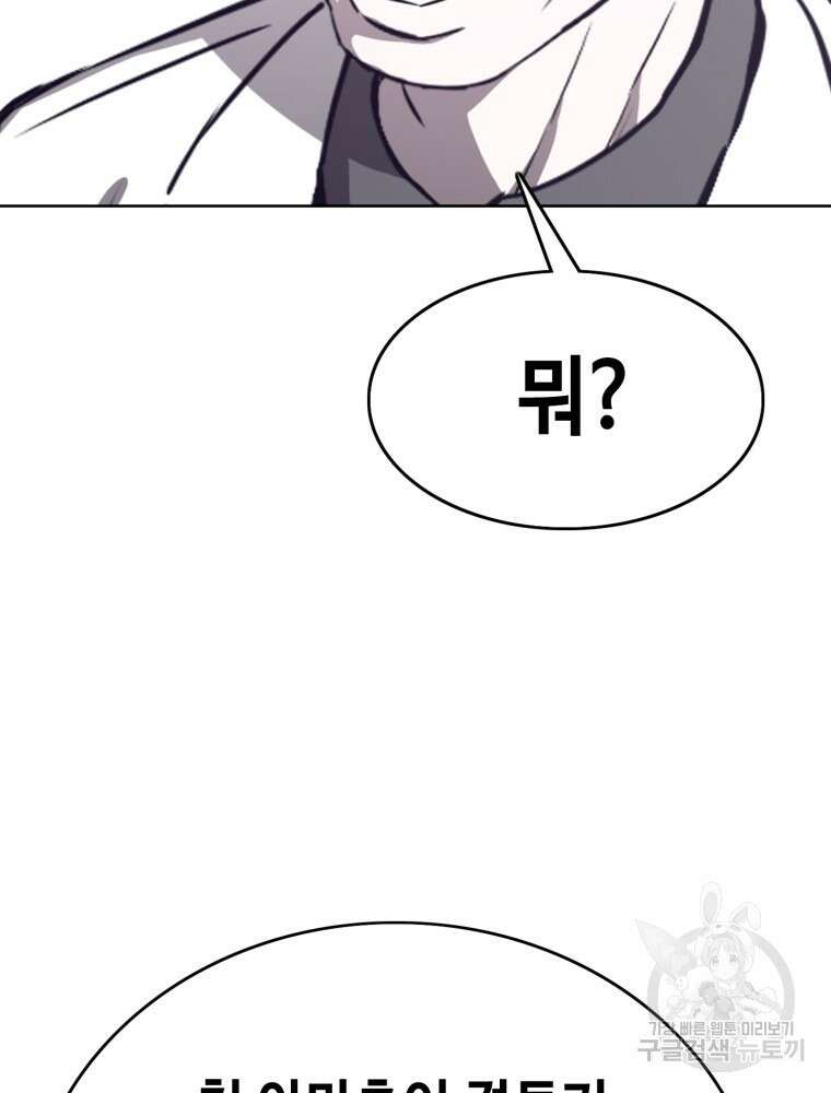 계약하시겠습니까? 24화 9