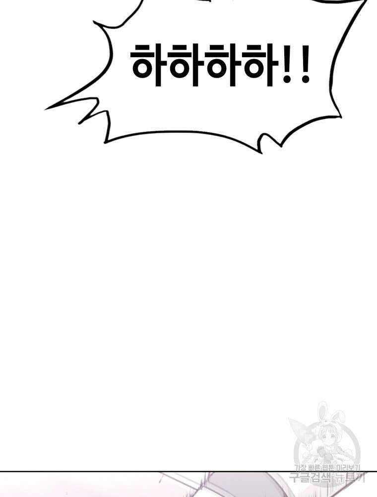 계약하시겠습니까? 24화 14