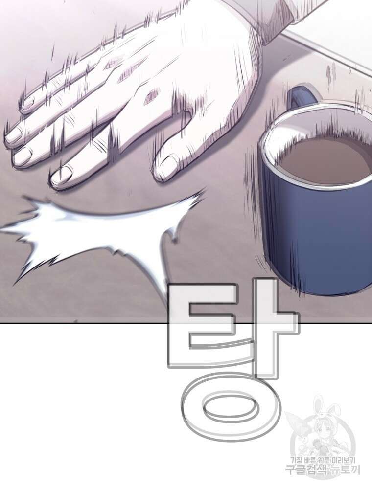 계약하시겠습니까? 24화 15