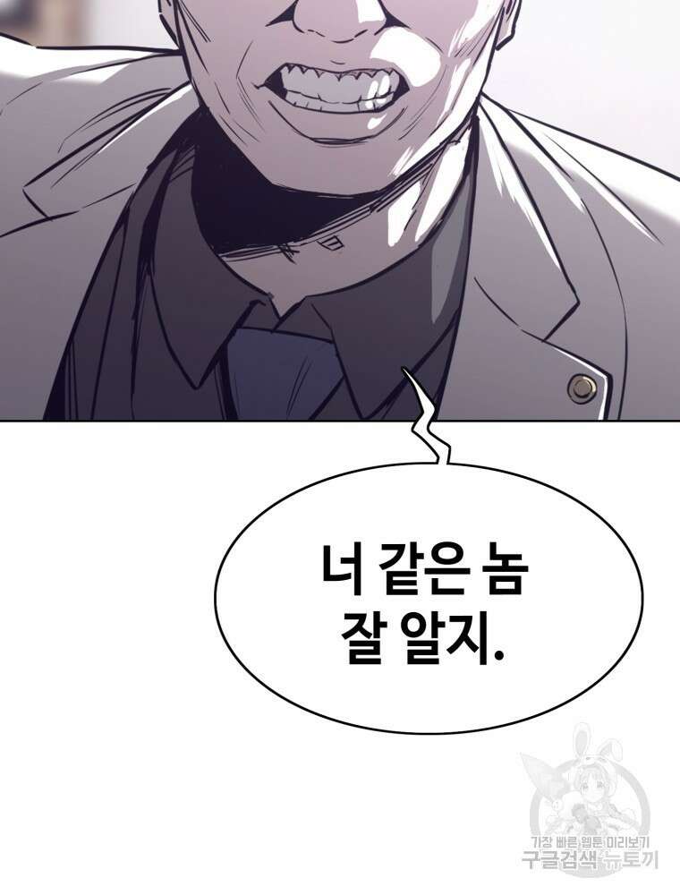 계약하시겠습니까? 24화 17
