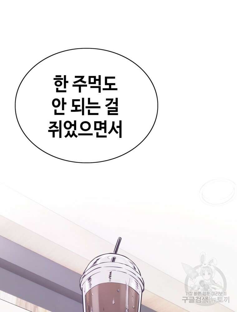 계약하시겠습니까? 24화 18