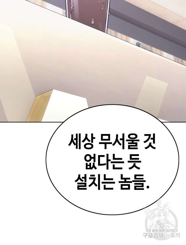 계약하시겠습니까? 24화 19