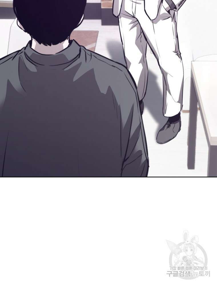 계약하시겠습니까? 24화 23