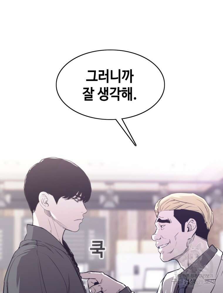 계약하시겠습니까? 24화 24