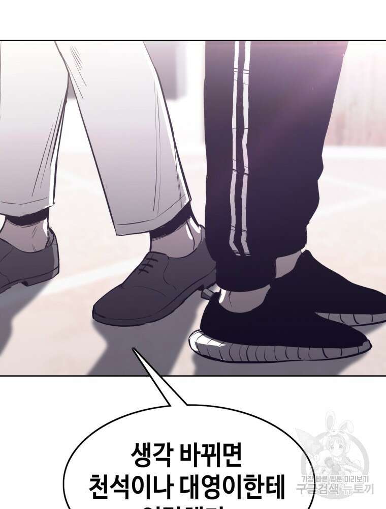 계약하시겠습니까? 24화 26