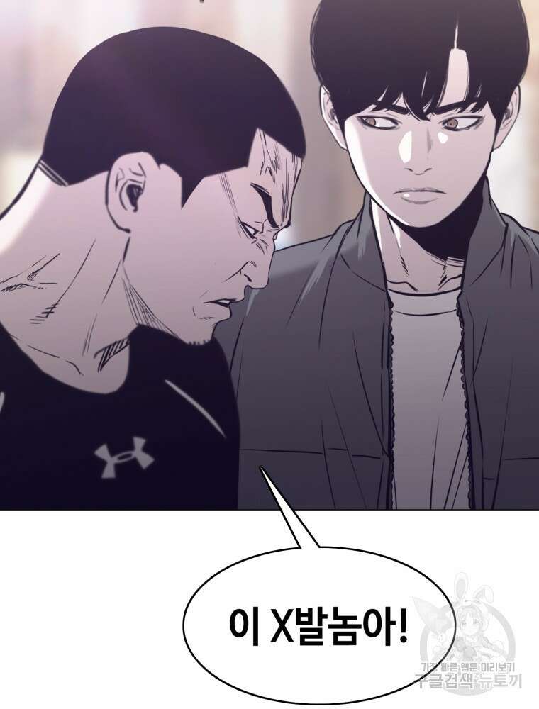 계약하시겠습니까? 24화 28