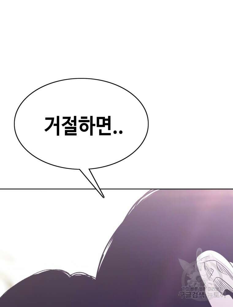 계약하시겠습니까? 24화 31