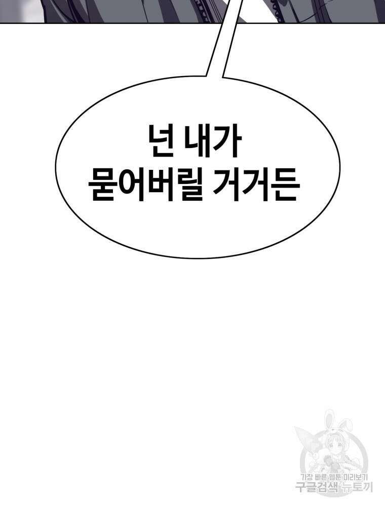 계약하시겠습니까? 24화 33